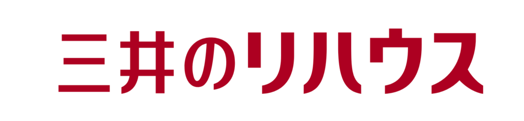 三井のリハウス